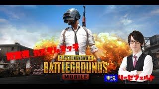 【PUBG MOBILE】特殊ルール有 賞金有 カスタムマッチ 実況！！