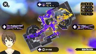【スプラトゥーン２】 8/9 日課のガチマッチ[X] [S+]  リグマの相手も募集中