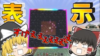 [マインクラフトMod]ポータルの見た目を変えるModが凄すぎた！