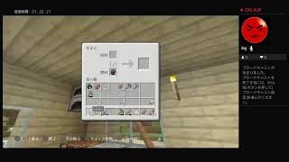 久しぶりのPS4でマインクラフト！