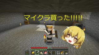 【ゆっくり実況】地下暮らしのマインクラフト【マインクラフト】