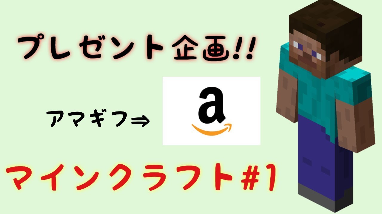 プレゼント企画！！マインクラフトpart1　ハイピクセル
