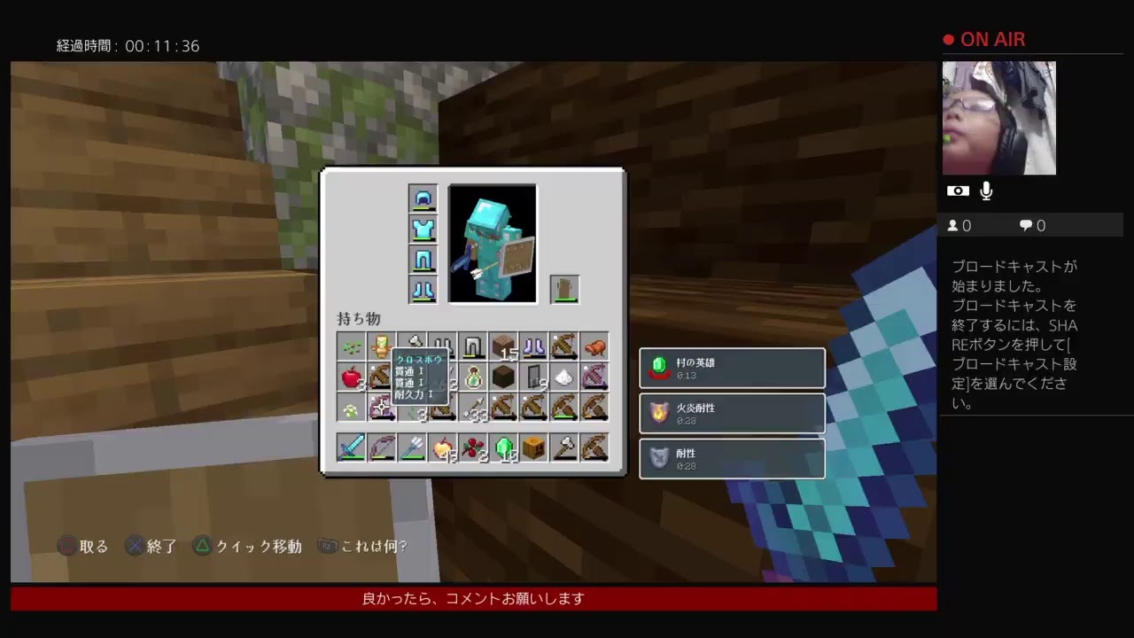 かいしんのマインクラフト