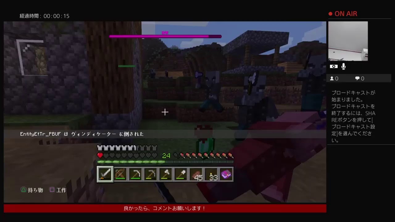 かいしんのマインクラフト