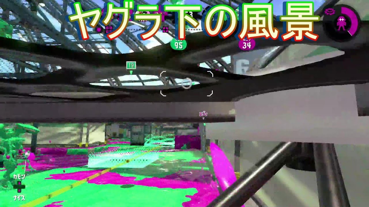 へっぽこハイカスのガチヤグラ2本目[スプラトゥーン2/X2000~]