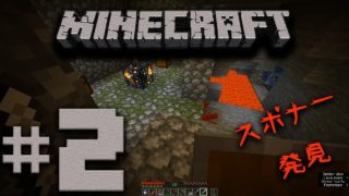 【マインクラフト】のんびり生活　#2
