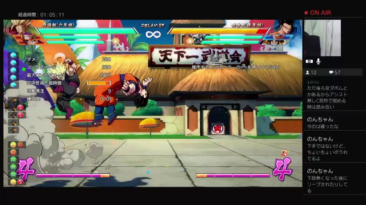 A連だけでロゼ級目指す配信！！ドラゴンボールファイターズ