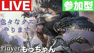 Mottyanのモンスターハンターワールド
