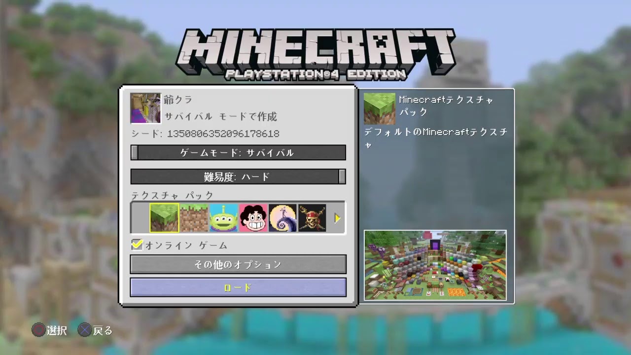 [マインクラフトPlayStation4]回線落ち2回目ー！馬多いから馬小屋作るよい。爺クラ参加型雑談配信！#32