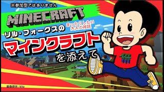 [雑談メイン]まったりしたい大人の雑談 マインクラフトを添えて