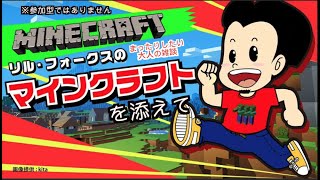 [雑談メイン]まったりしたい大人の雑談 マインクラフトを添えて