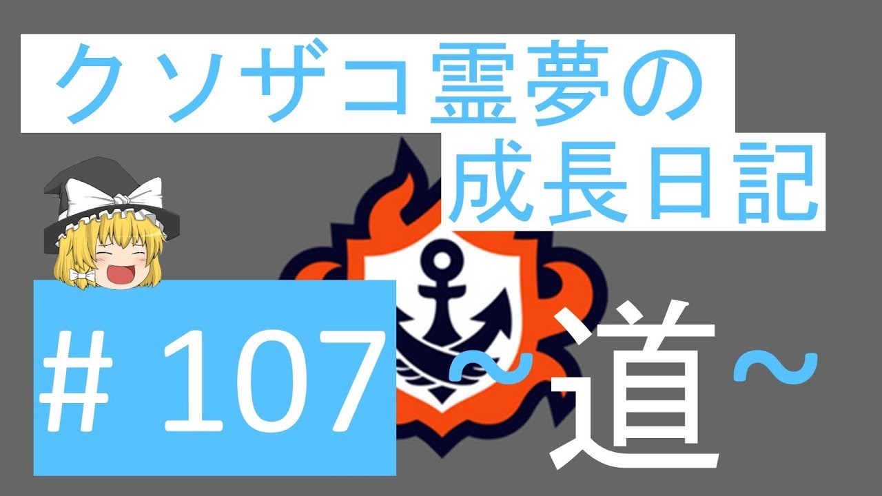 【スプラトゥーン2】ガチアサリ道-A帯- #107