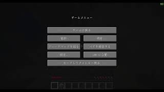 マインクラフト 嫉妬生活 ＃8