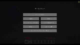 マインクラフト 嫉妬生活 ＃8