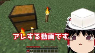 豆腐職人れいむちゃん【マインクラフト】ゆっくり実況part1