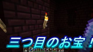 【実況】マインクラフト＃11　ネザー要塞探索！お宝4個ゲット❕