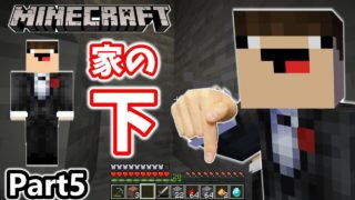 【マインクラフト】最新バージョンをしらない男のマイクラ実況 #5