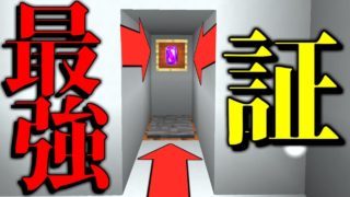 【マインクラフト】喰種借金 最強の