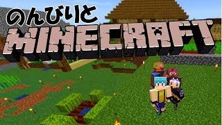 【女性配信】マインクラフトのんびり生活～！