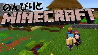 【女性配信】マインクラフトのんびり生活～！