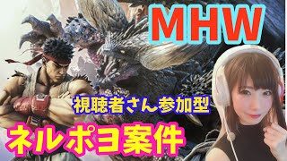 【モンスターハンターワールド】装飾品とネルギガンテ案件 PS4【yuki】