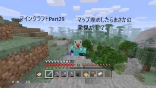 俺たちのマインクラフトPart２９マップ埋めしてみたらすごい発見が⁉