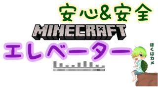 【マインクラフト】おいなりクラフト＃５便利は作れる