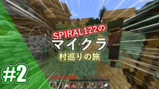 【マインクラフト】村を発見！変人多い！【#2】