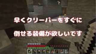 【マインクラフト】癒し系マイクラ　まだまだ炭鉱探索【Part27】