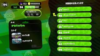 【スプラトゥーン2】みんなと一緒にすぷらがしたい