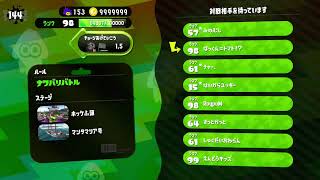 【スプラトゥーン2】みんなと一緒にすぷらがしたい