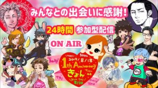 24時間参加型配信＆開会式！【 マインクラフト 】PS4