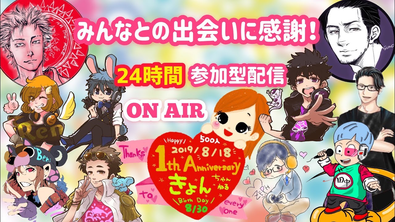 24時間参加型配信＆開会式！【 マインクラフト 】PS4