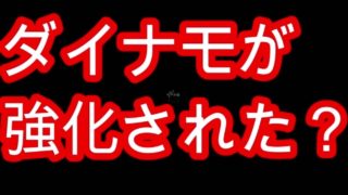 ダイナモが強化された？【スプラトゥーン2】