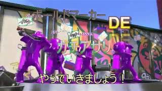 【スプラトゥーン2】アサリ入れ依存症