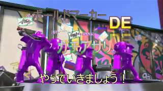 【スプラトゥーン2】アサリ入れ依存症