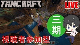 【マイクラ統合版(BE版)】1からはじめるマインクラフト【視聴者参加型】ゲーマータグ変更しました※概要欄みてね