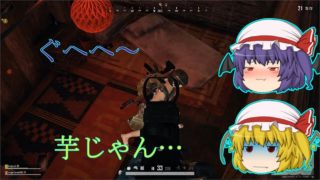 【PUBG】グダグダすぎん？？＃26【ゆっくり実況】