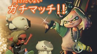 少しだけガチマやる→テトリス９９【スプラトゥーン２】