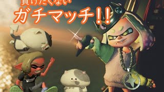 少しだけガチマやる→テトリス９９【スプラトゥーン２】