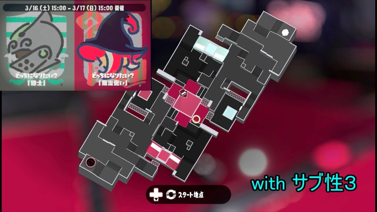 [スプラトゥーン２]サブ性3で行く中世フェス(ゆっくり実況)