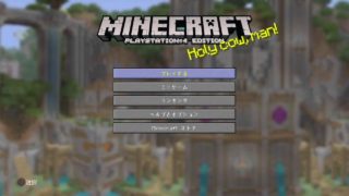 ままままマインクラフト！！！