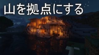 (ゆっくり実況）いまさらマインクラフト＃１