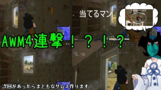 [PUBG] 琴葉葵がSRで抜きまくれない実況動画 [VOICEROID実況]
