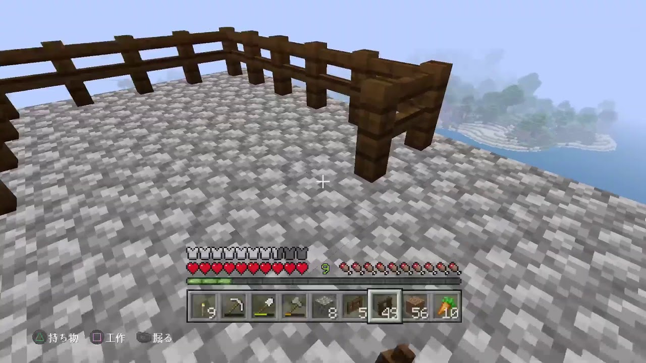 【マインクラフト】拠点を整備する！