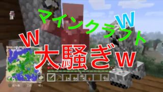 マインクラフトPart10ダイヤを見つけた後に大変なことに？！