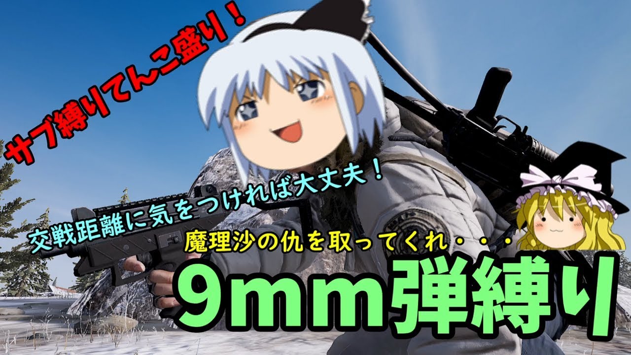 【週刊PUBG】制限付き極限バトルロワイヤル　４５縛り目【ゆっくり実況】