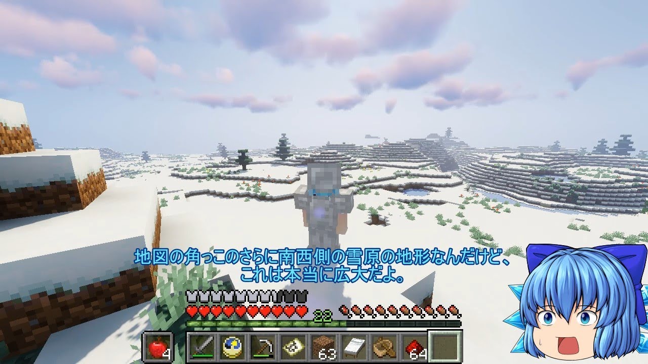 【マインクラフト】氷精チルノの趣くままに＃５「恒例の雪原地帯！？ってかまたかよ！」