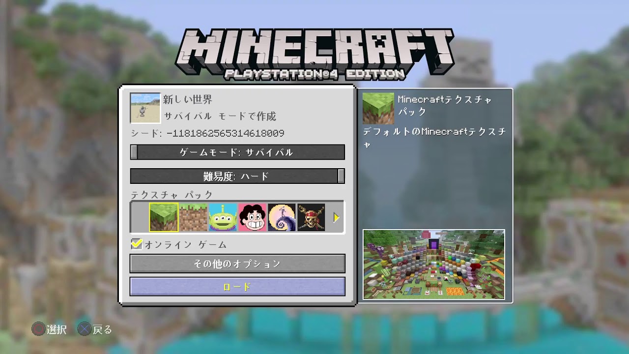 マインクラフト　初心者 3