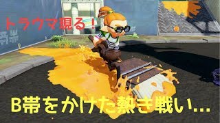 スプラトゥーン２　part2